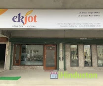 Ekjot Homeo Clinic - Logo