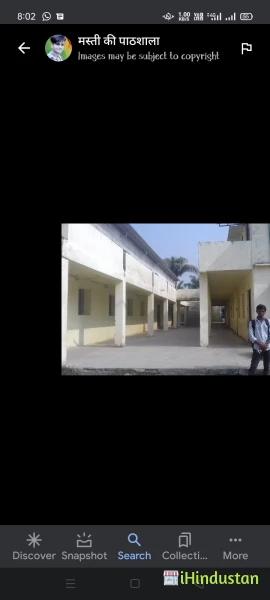 Eklavya College Bundi - Logo