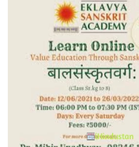 Eklavya Sanskrit Academy - Logo
