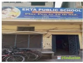 Ekta Public School - Logo