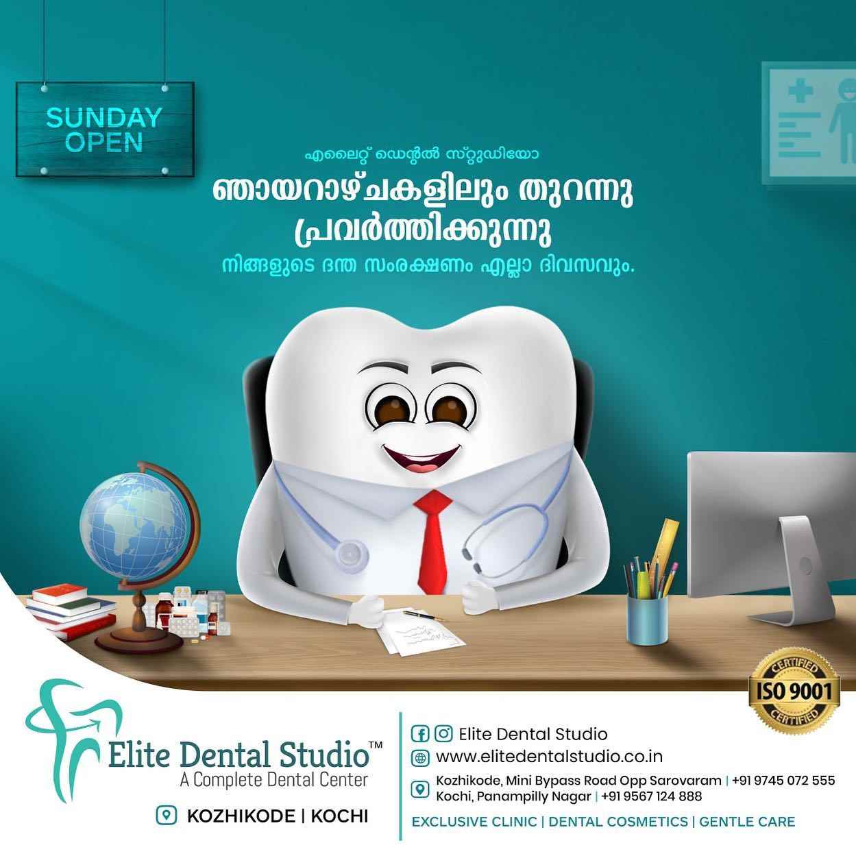Elite Dental Studio A Complete Dental Centre - Cover photo