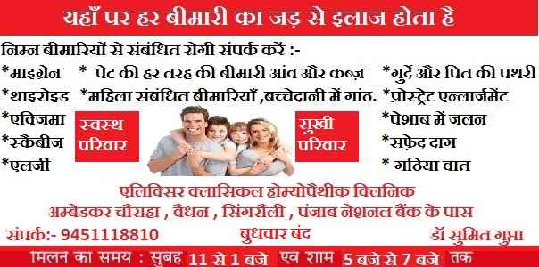 Elixir Classical Homeopathic Clinic - Cover photo