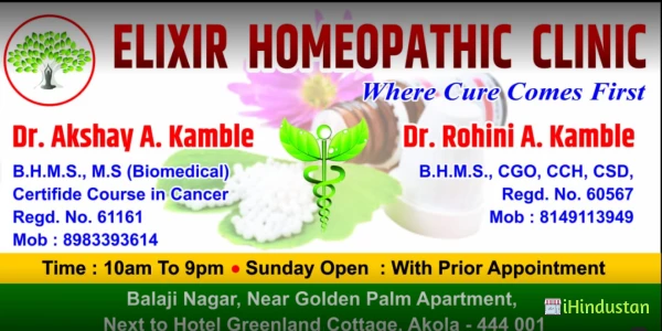 ELIXIR HOMEOPATHIC CLINIC - Logo