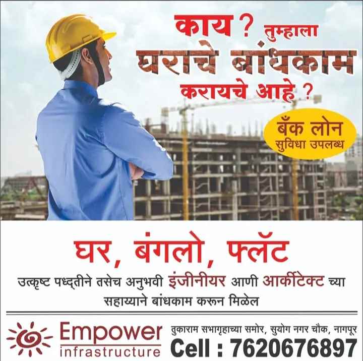 Empower Infrastructure - Cover photo