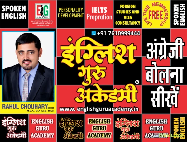 ENGLISH GURU ACADEMY - Cover photo