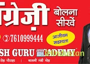 English Guru Spoken English & Personality Development I - Logo