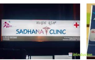 Eshwari Clinic - Logo