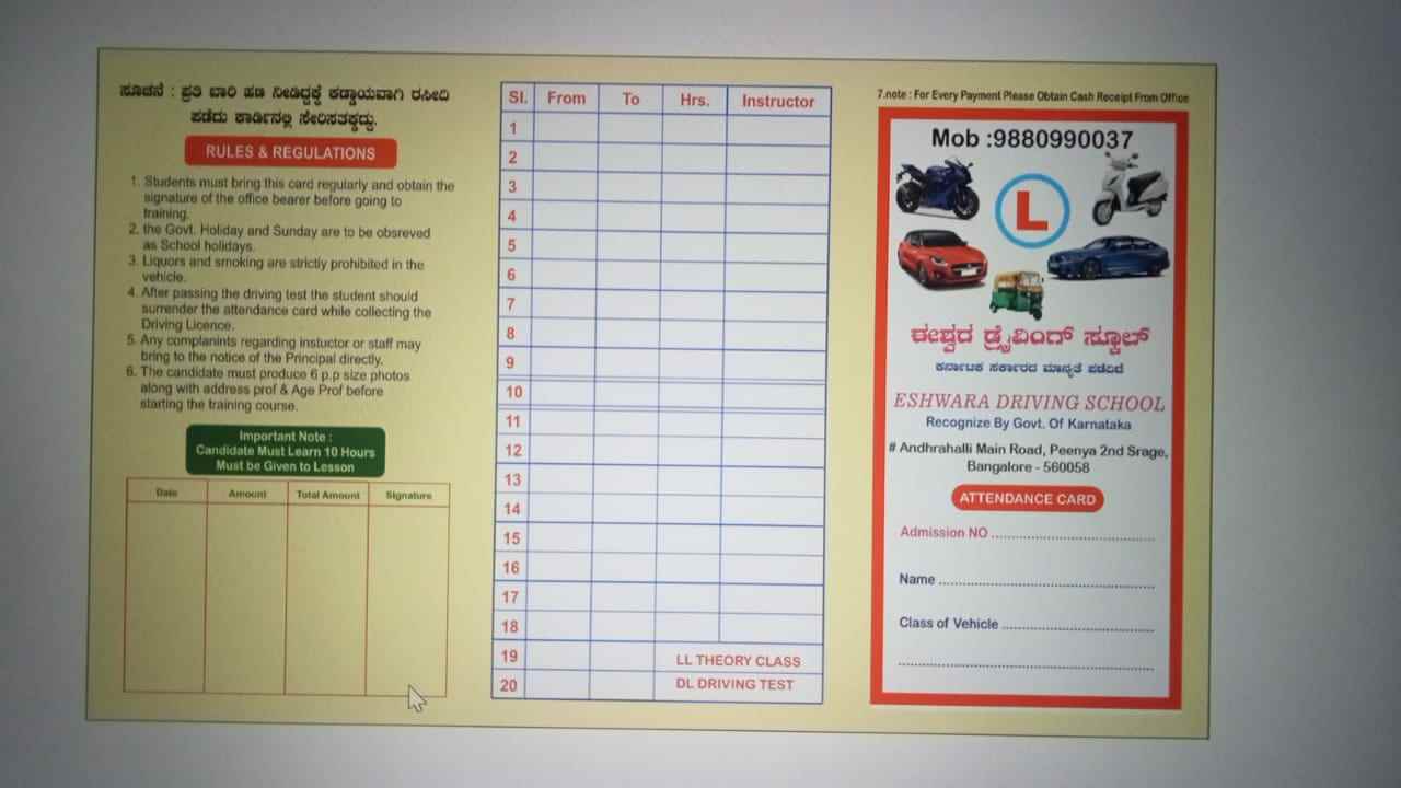 Eshwar Motor Driving School - Cover photo
