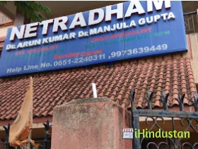 Eye Hospital - Logo