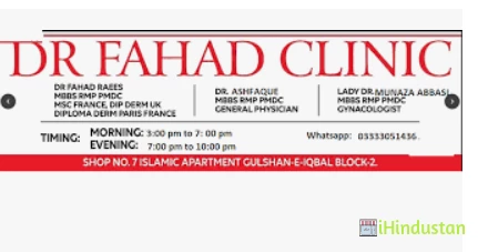 Fahad Clinic - Logo