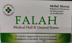 Falah Medical Hall - Logo