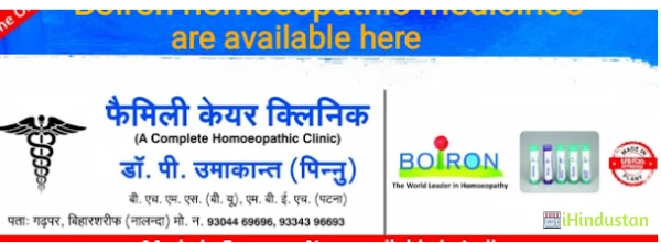 Family Care Clinic - Logo