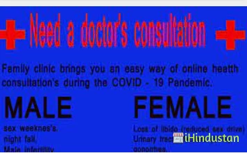 Family clinic , dr. S.K Mandal best sexologist - Logo
