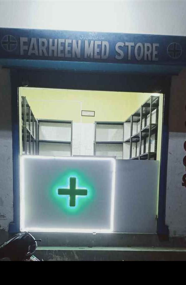 Farheen Medical Store - Cover photo