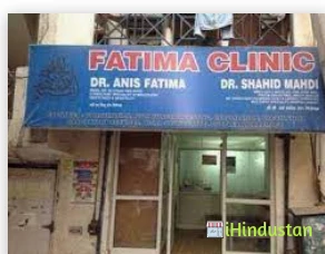 Fatima Clinic - Logo