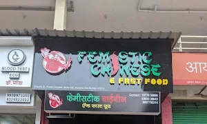 Femistic Chinese And Fast Food - Logo