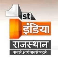 First India News International Private Limited 135791 - Logo