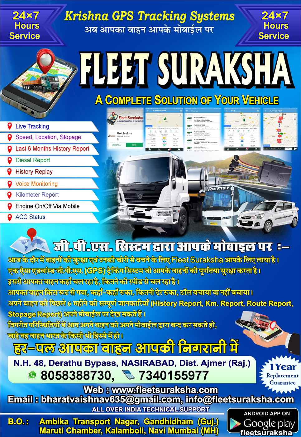 Fleetsuraksha - Cover photo
