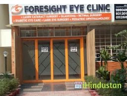 Foresight Eye Clinic - Logo