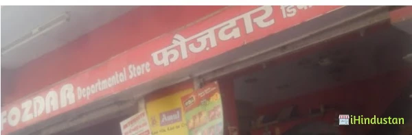Fouzdar Departmental Store - Logo