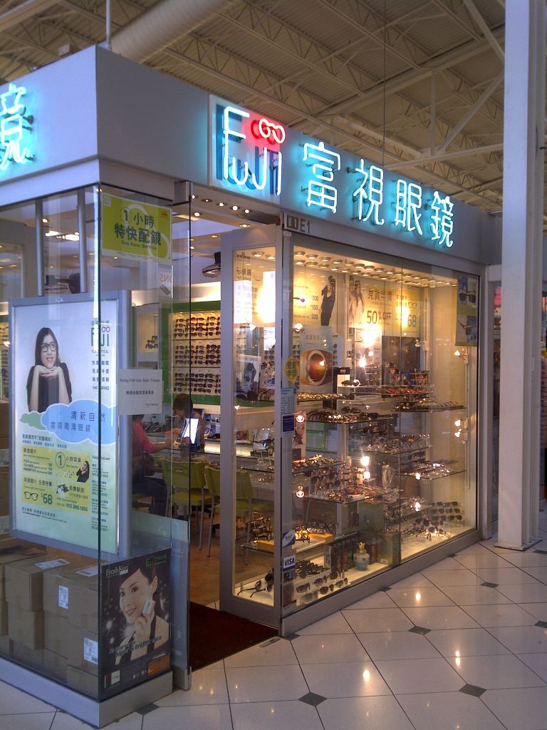 Fuji Optical - Logo