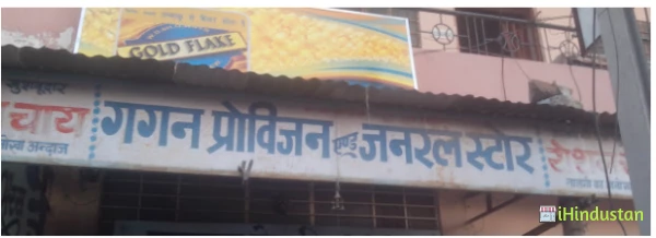 Gagan Provision & General Store - Logo