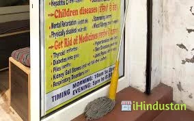 Gagan's Homeopathic Clinic - Logo