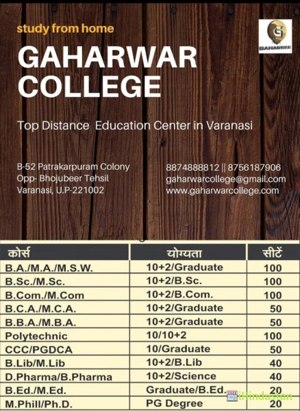 GAHARWAR COLLEGE SARNATH - Logo