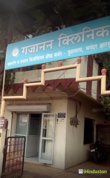 Gajanan Clinic - Logo