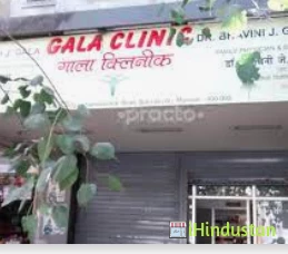 Gala Clinic - Logo