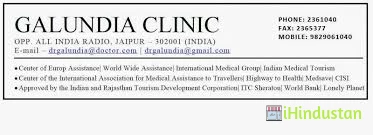 Galundia Clinic- Travelers Panacea - Logo