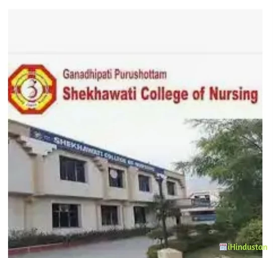 Ganadhipati Purushottam Shekhawati College of Nursing - Logo