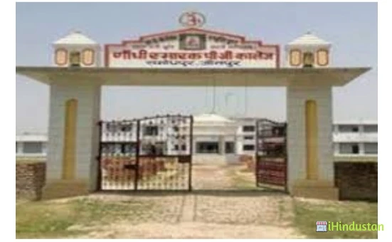 Gandhi Smarak PG College - Logo
