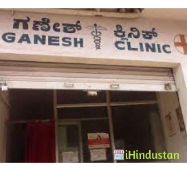 Ganesh Clinic - Logo