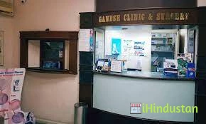 Ganesh Clinic - Logo