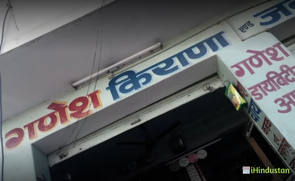 Ganesh Kirana and General Store - Logo