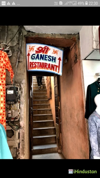 Ganesh Restaurant - Logo