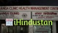 Ganga Clinic - Logo