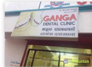 Ganga Dental Clinic - Logo