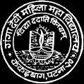 Ganga Devi Mahila Mahavidyalaya (GDMM) - Logo