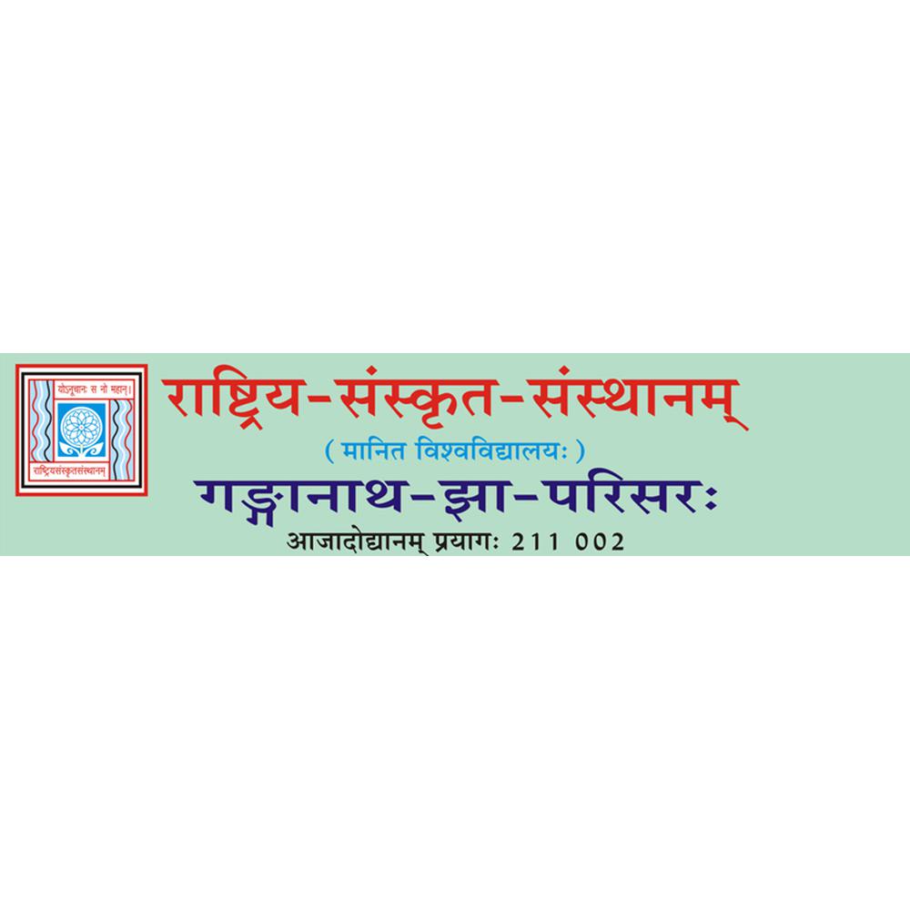 Ganganatha Jha Campus (GJC) - Logo