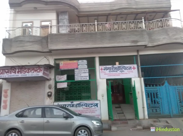 Gangaram Hospital - Logo