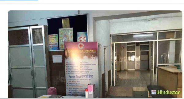 Gangasagar Hospital - Logo