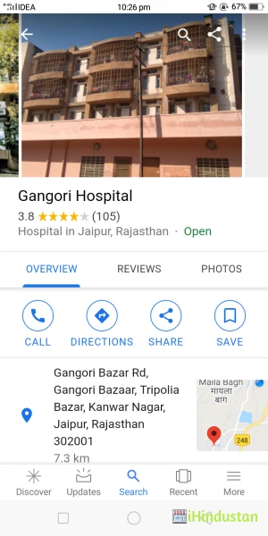 Gangori Hospital - Logo