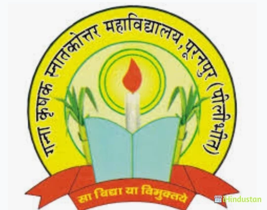 Ganna Krishak College - Logo