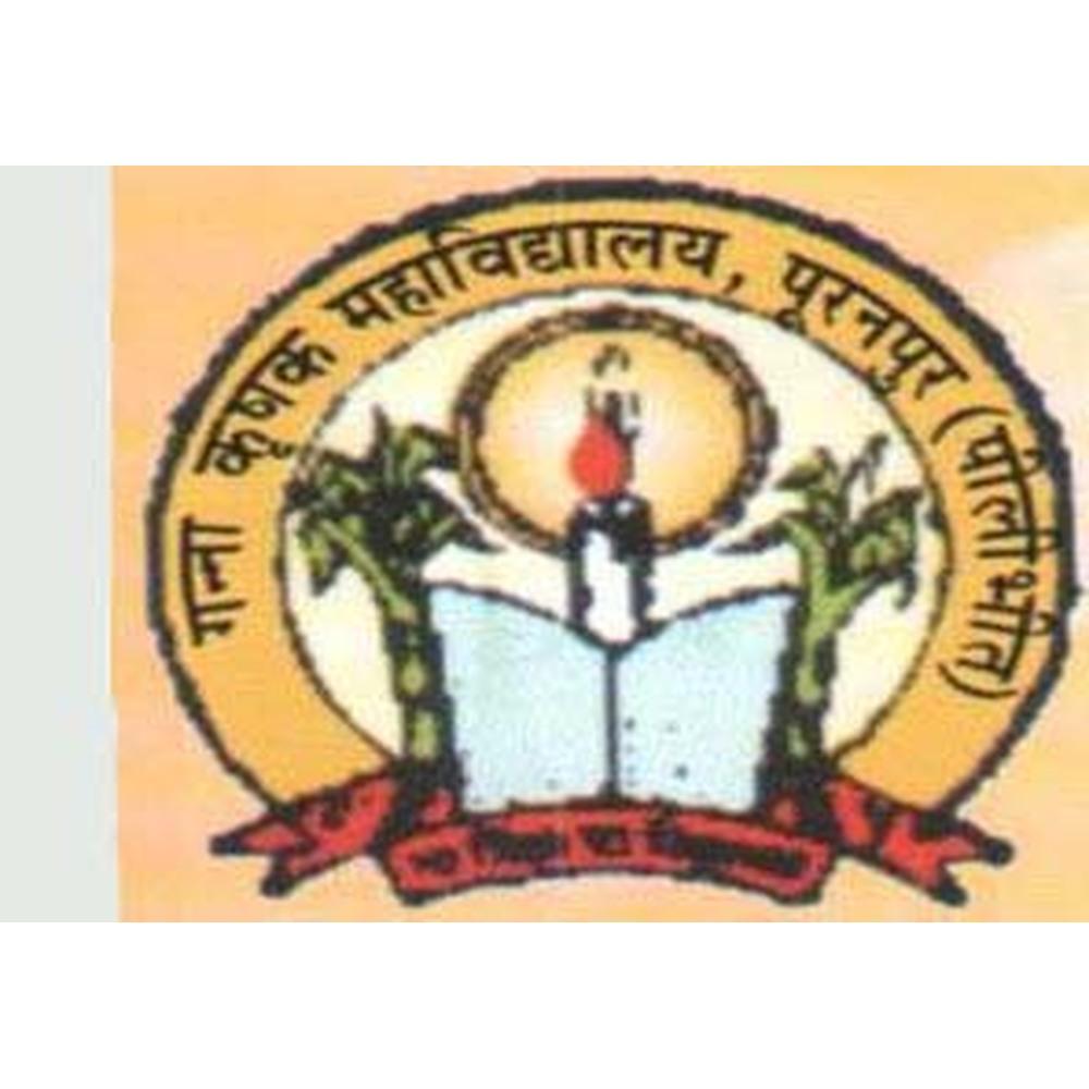 Ganna Krishak Mahavidyalaya (GKM) - Logo