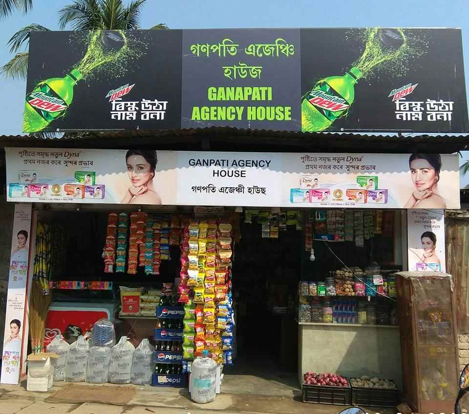 Ganpati Agency House - Cover photo