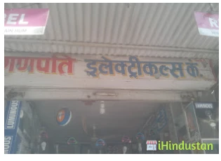 Ganpati Electricals Co - Logo