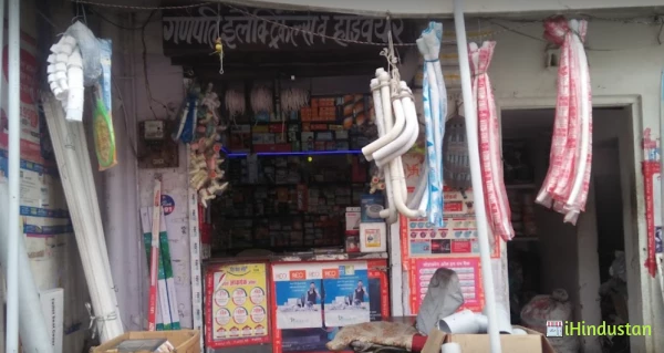 Ganpati Electricals And Sanitary Hardware - Logo