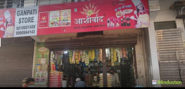 Ganpati Kirana Store. - Logo